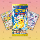 Pokémon Chinese Stellar Crystal Slim Booster Box CSV9C