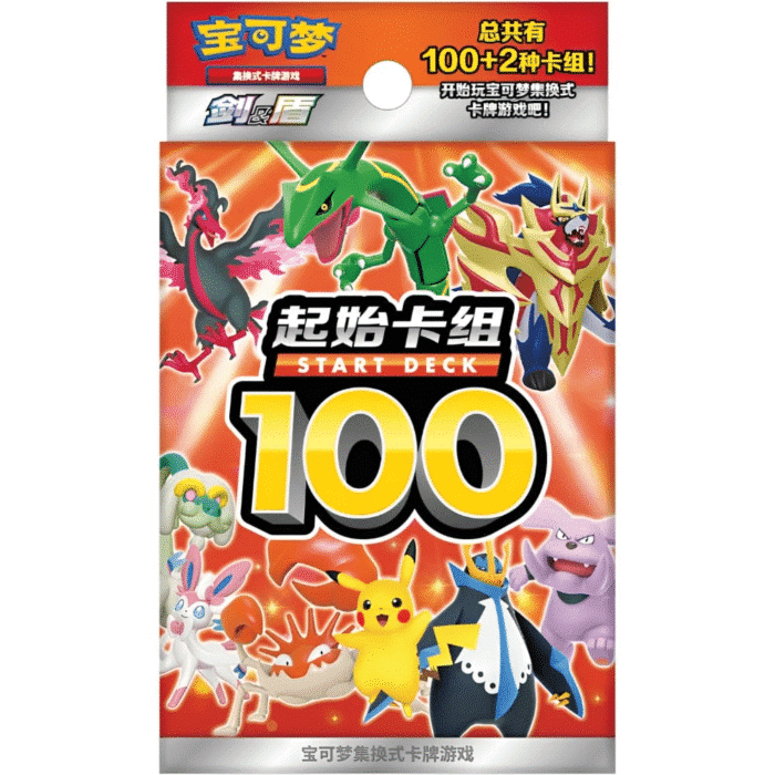 1.Pokémon Simplified Chinese Sword & Shield Dusk Mane Necrozma Special Gift Box Pokémon Simplified Chinese Sword & Shield Dusk Mane Necrozma Special Gift Box