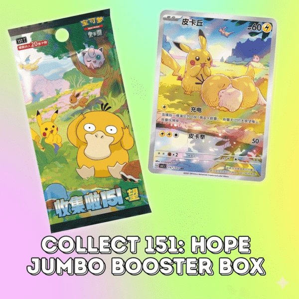 Pokémon Chinese 151 Hope Sealed Master Fat Case