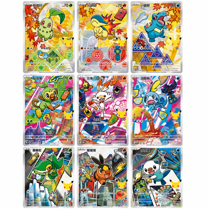 2.Pokémon Chinese 30th Anniversary Promo Set Vol. 2 2.Pokémon Chinese 30th Anniversary Promo Set Vol. 2