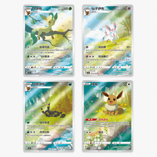 2.Pokémon Simplified Chinese Gem Pack Vol. 2 Eeveelutions Box
