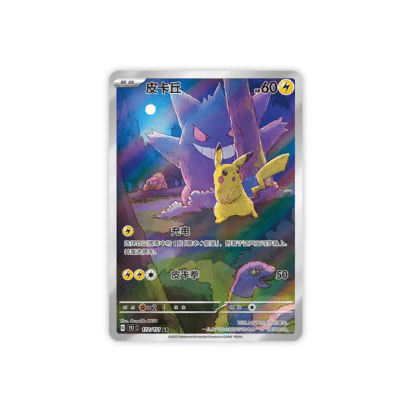 Pokémon Simplified Chinese Gem Pack Vol. 3 & 151 Booster Box Set