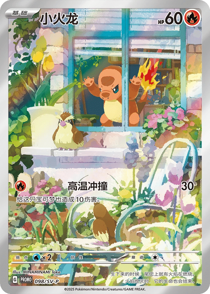 3.Pokémon First Partners Premium Gift Box Charmander Edition 3.Pokémon First Partners Premium Gift Box Charmander Edition