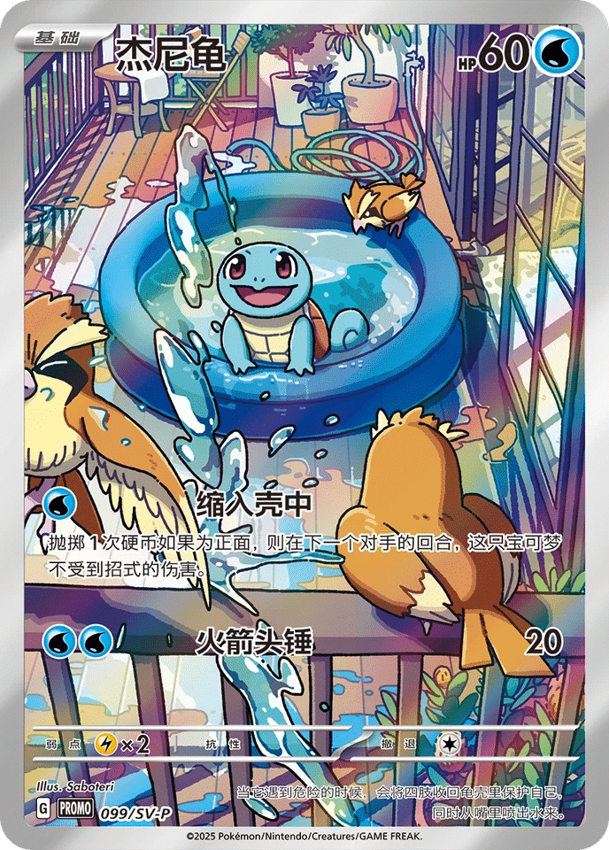 3.Pokémon First Partners Premium Gift Box Squirtle Edition 3.Pokémon First Partners Premium Gift Box Squirtle Edition
