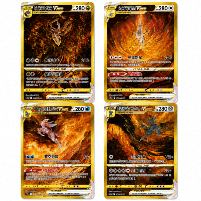 3.Pokémon Simplified Chinese Arceus Gift Box 3.Pokémon Simplified Chinese Arceus Gift Box