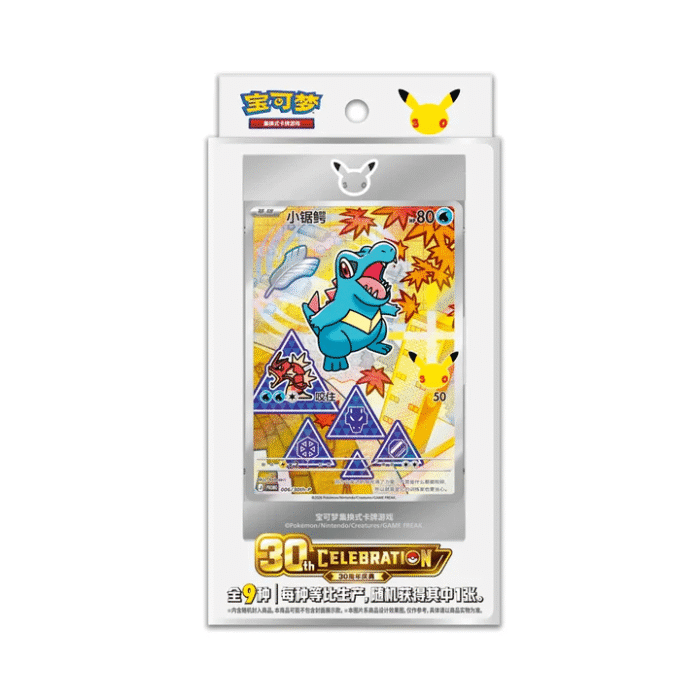 4.Pokémon Chinese 30th Anniversary Promo Set Vol. 2 4.Pokémon Chinese 30th Anniversary Promo Set Vol. 2