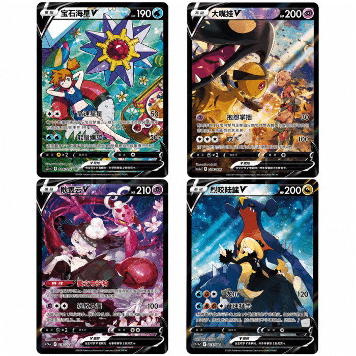 4.Pokémon Simplified Chinese Arceus Gift Box 4.Pokémon Simplified Chinese Arceus Gift Box