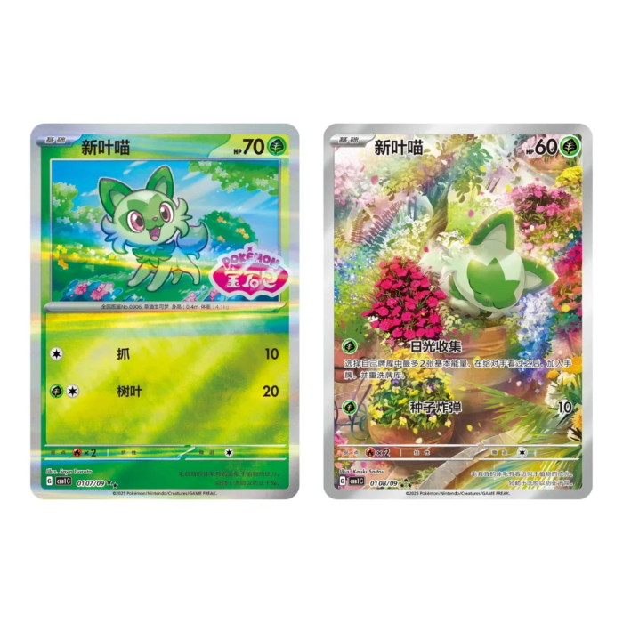 4.Pokémon Simplified Chinese Gem Pack Vol. 1 Booster Box 4.Pokémon Simplified Chinese Gem Pack Vol. 1 Booster Box