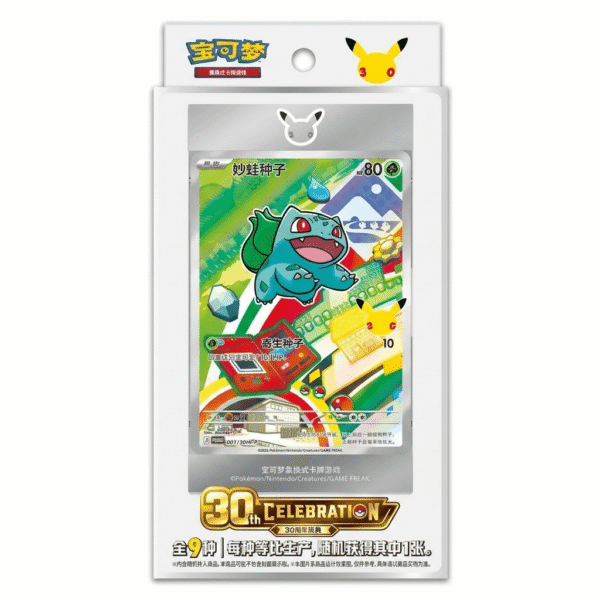 8.Pokémon Chinese 30th Anniversary Premium Collection Gift Box Pokémon Chinese 30th Anniversary Premium Collection Gift Box