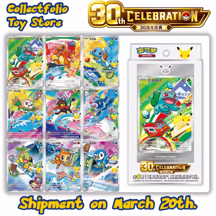 Pokémon TCG Chinese 30th Anniversary First Partner Set Vol. 2