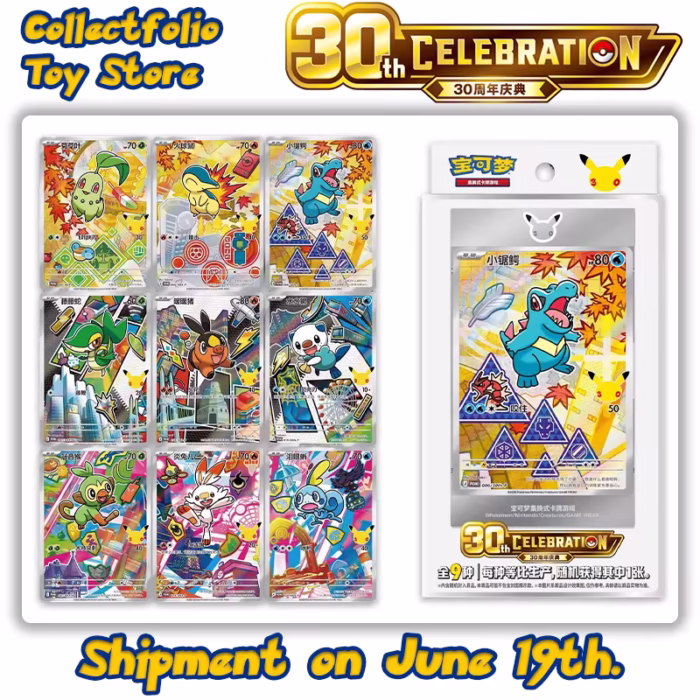 2.Pokémon TCG Chinese 30th Anniversary First Partner Set Vol. 2 2.Pokémon TCG Chinese 30th Anniversary First Partner Set Vol. 2